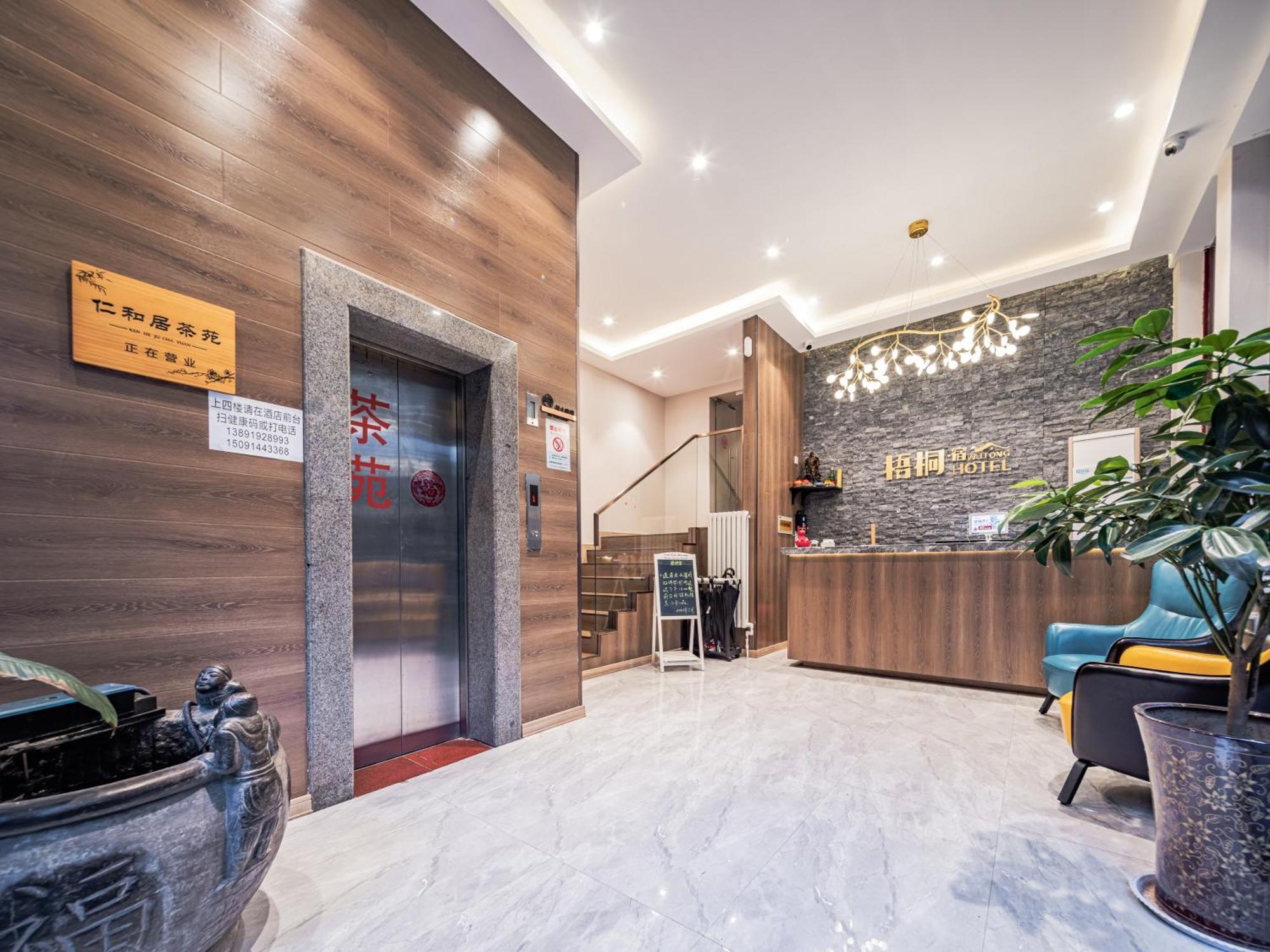 Wutong Ins Designer Hotel Xi'an  Exterior foto
